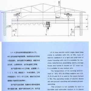 LX型單梁懸掛起重機(jī)